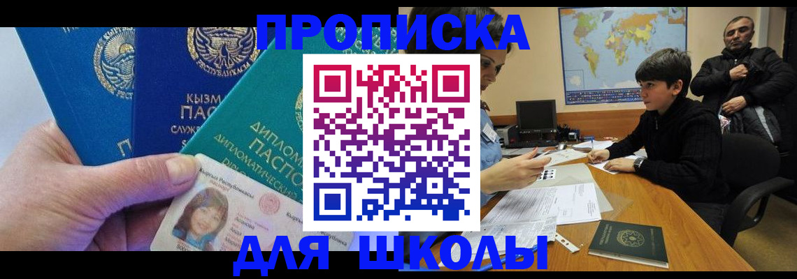 прописка для военкомата в Куйбышеве
