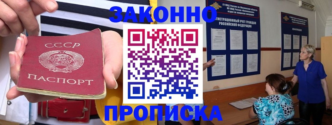 временная регистрация в Куйбышеве