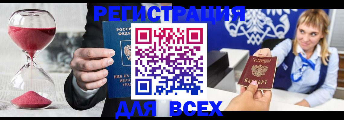 прописка в квартире в Куйбышеве