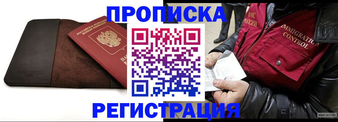 регистрация в Куйбышеве