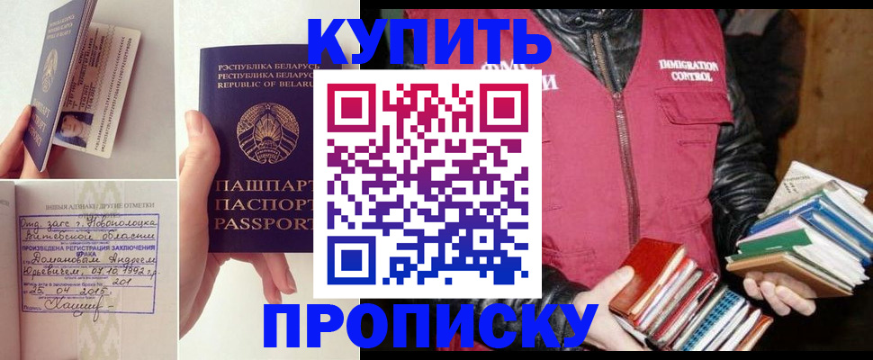 временная регистрация для всех в Куйбышеве