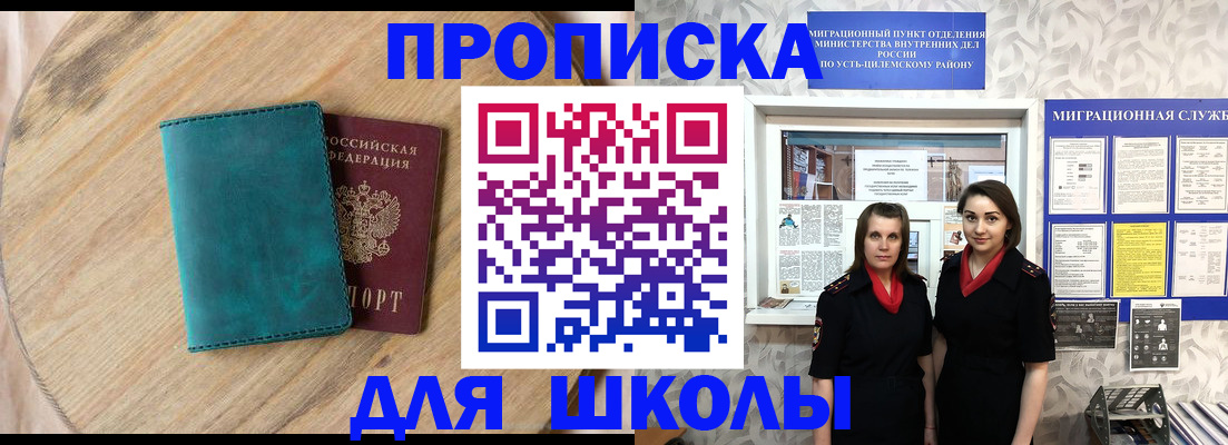 временная регистрация госуслуги в Куйбышеве