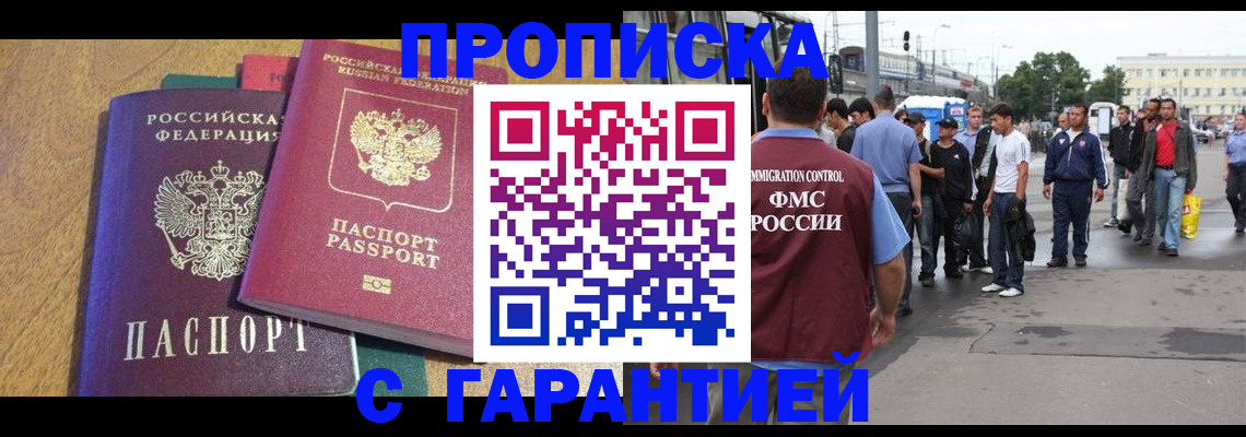 временная регистрация в квартире в Куйбышеве