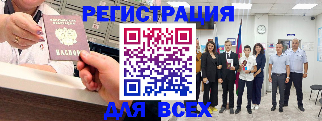 прописка для работы в Куйбышеве